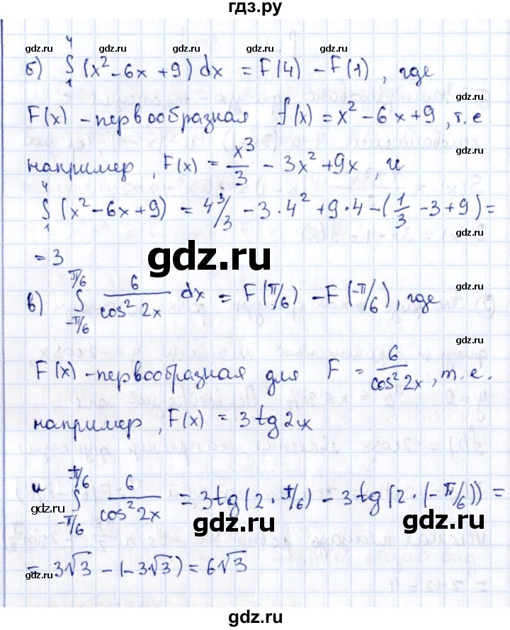 ГДЗ по алгебре 11 класс Ивлев дидактические материалы  самостоятельная работа / вариант 3 - 5, Решебник