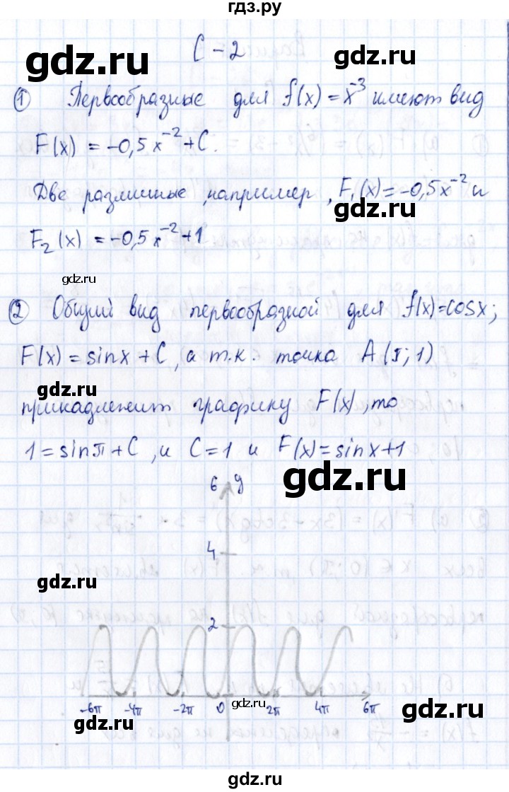 ГДЗ по алгебре 11 класс Ивлев дидактические материалы  самостоятельная работа / вариант 4 - 2, Решебник