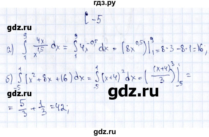 ГДЗ по алгебре 11 класс Ивлев дидактические материалы  самостоятельная работа / вариант 4 - 5, Решебник