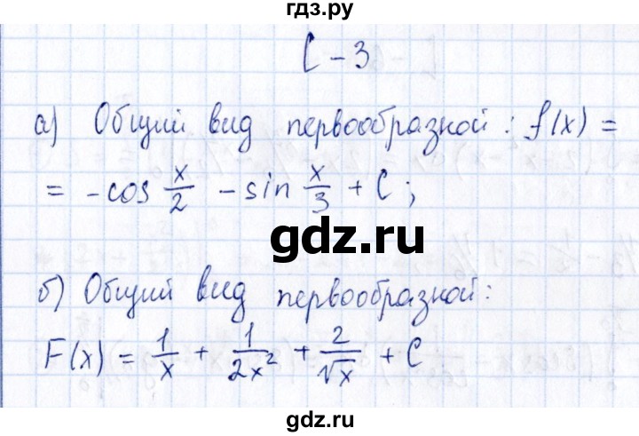 ГДЗ по алгебре 11 класс Ивлев дидактические материалы  самостоятельная работа / вариант 5 - 3, Решебник