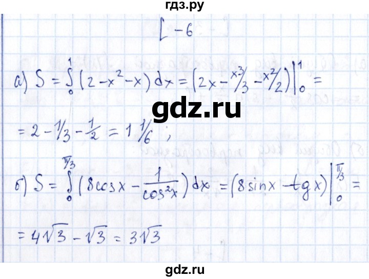 ГДЗ по алгебре 11 класс Ивлев дидактические материалы  самостоятельная работа / вариант 5 - 6, Решебник