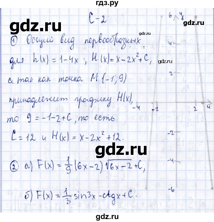 ГДЗ по алгебре 11 класс Ивлев дидактические материалы  самостоятельная работа / вариант 6 - 2, Решебник