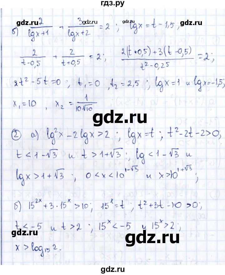 ГДЗ по алгебре 11 класс Ивлев дидактические материалы  самостоятельная работа / вариант 6 - 20, Решебник