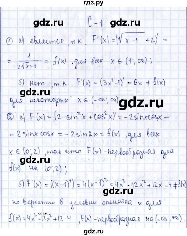 ГДЗ по алгебре 11 класс Ивлев дидактические материалы  самостоятельная работа / вариант 7 - 1, Решебник