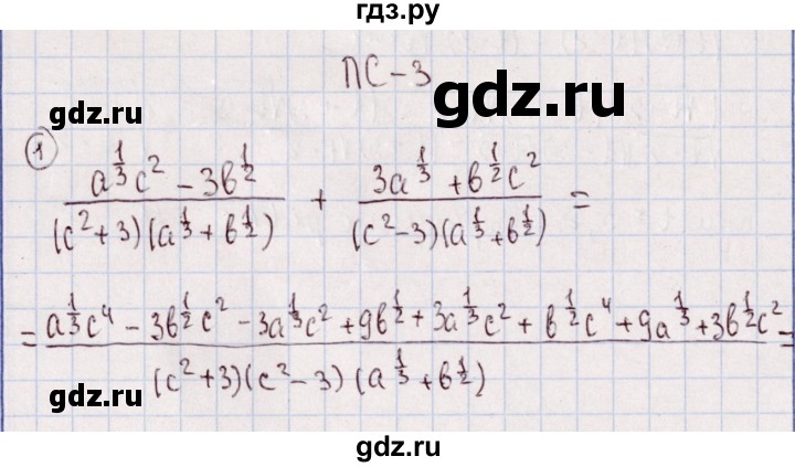 ГДЗ по алгебре 11 класс Ивлев дидактические материалы  повторительная самостоятельная работа / вариант 10 - 3, Решебник