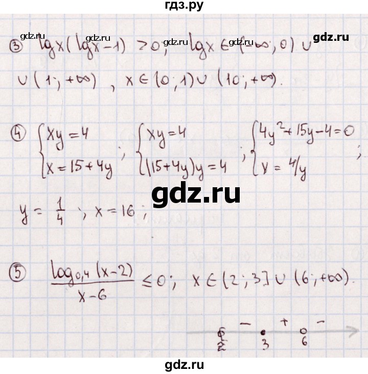 ГДЗ по алгебре 11 класс Ивлев дидактические материалы  примерная контрольная работа / работа 4 - 3, Решебник