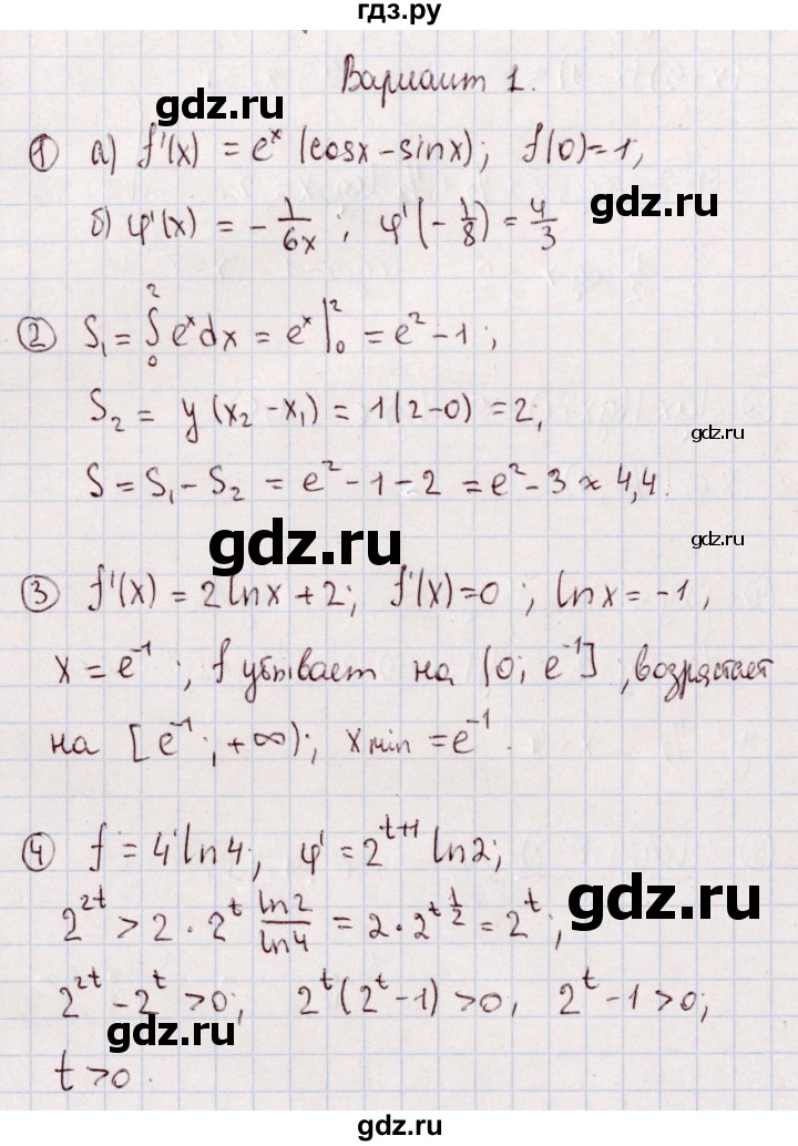 ГДЗ по алгебре 11 класс Ивлев дидактические материалы  примерная контрольная работа / работа 5 - 1, Решебник