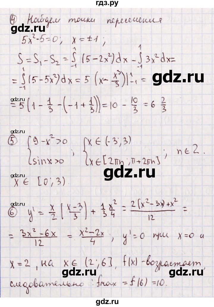 ГДЗ по алгебре 11 класс Ивлев дидактические материалы  примерный вариант экзаменационной работы - 1, Решебник