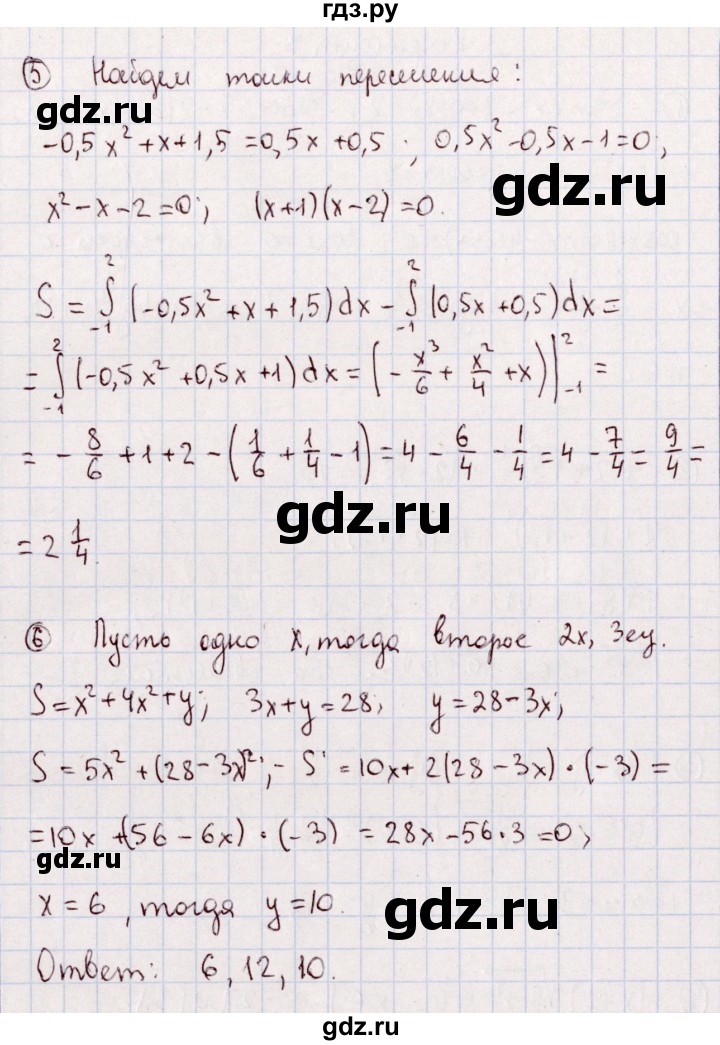 ГДЗ по алгебре 11 класс Ивлев дидактические материалы  примерный вариант экзаменационной работы - 3, Решебник