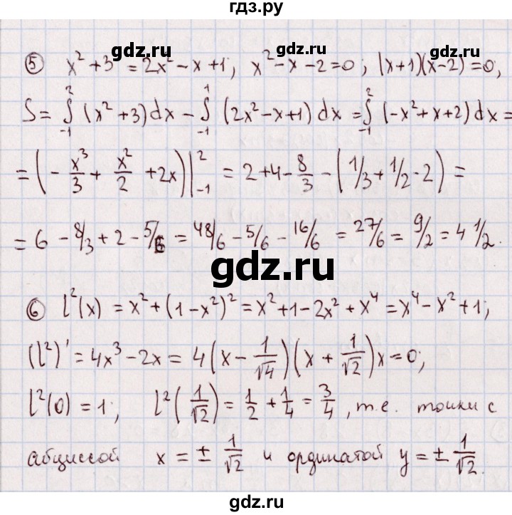 ГДЗ по алгебре 11 класс Ивлев дидактические материалы  примерный вариант экзаменационной работы - 7, Решебник