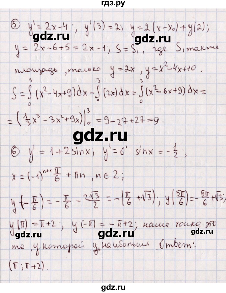 ГДЗ по алгебре 11 класс Ивлев дидактические материалы  примерный вариант экзаменационной работы - 8, Решебник