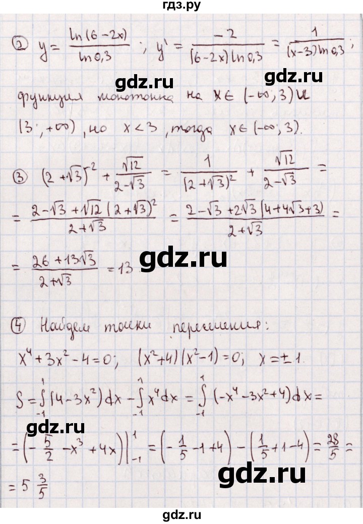 ГДЗ по алгебре 11 класс Ивлев дидактические материалы  примерный вариант экзаменационной работы - 9, Решебник