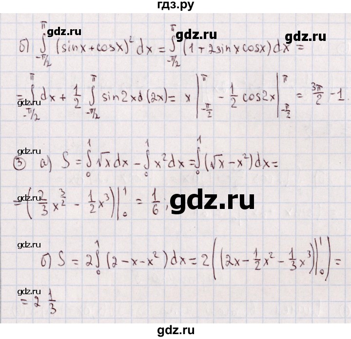 ГДЗ по алгебре 11 класс Ивлев дидактические материалы  карточка-задания для проведения зачёта / зачёт 1 - 3, Решебник