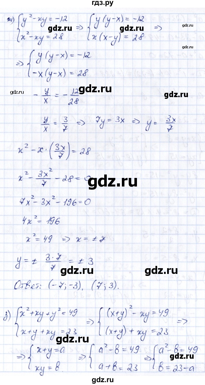 ГДЗ по алгебре 8 класс Журавлев рабочая тетрадь (к учебнику Никольского)  страница - 111, Решебник