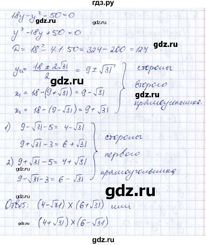 ГДЗ по алгебре 8 класс Журавлев рабочая тетрадь (к учебнику Никольского)  страница - 112, Решебник