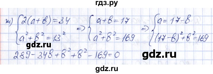 ГДЗ по алгебре 8 класс Журавлев рабочая тетрадь (к учебнику Никольского)  страница - 44, Решебник