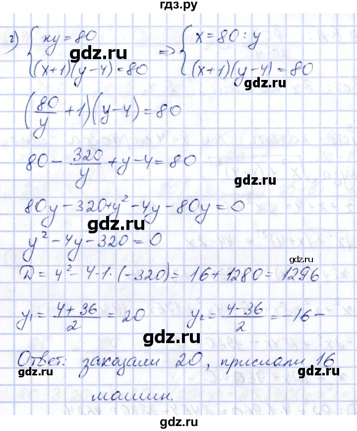 ГДЗ по алгебре 8 класс Журавлев рабочая тетрадь (к учебнику Никольского)  страница - 47-48, Решебник