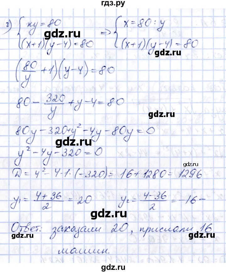 ГДЗ по алгебре 8 класс Журавлев рабочая тетрадь (Никольский)  страница - 47-48, Решебник