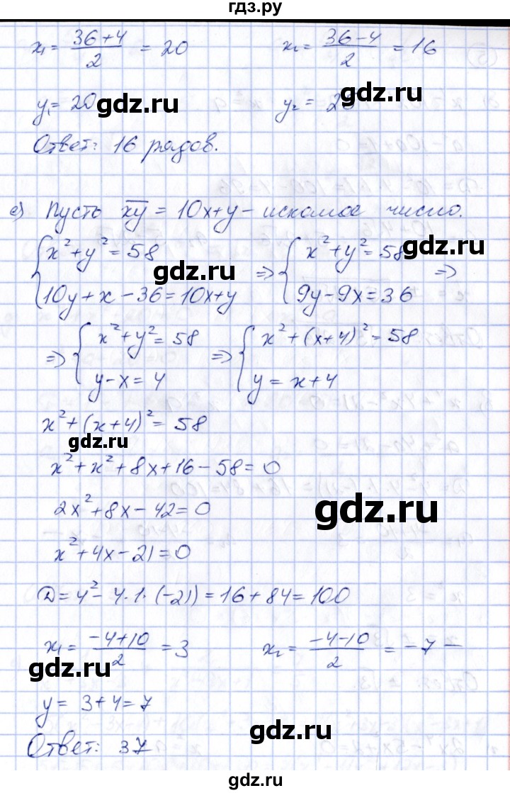 ГДЗ по алгебре 8 класс Журавлев рабочая тетрадь (к учебнику Никольского)  страница - 49, Решебник