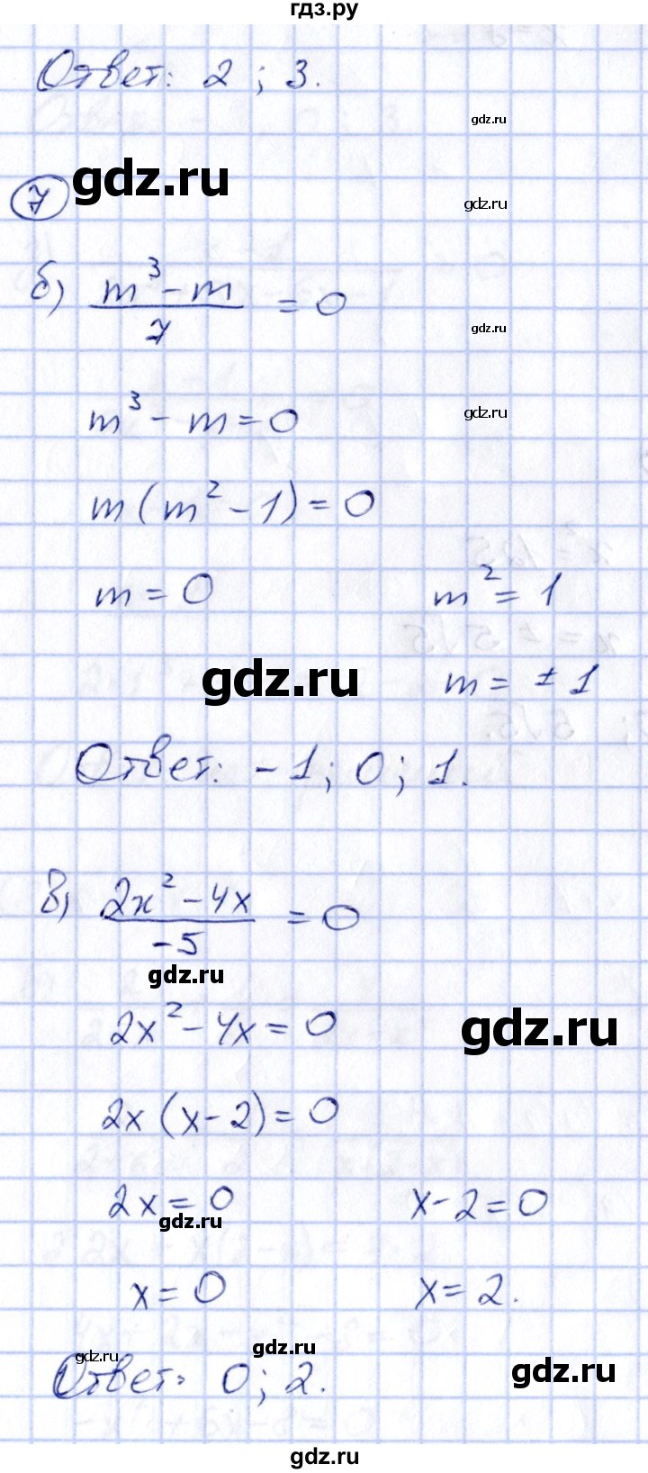 ГДЗ по алгебре 8 класс Журавлев рабочая тетрадь (к учебнику Никольского)  страница - 52, Решебник