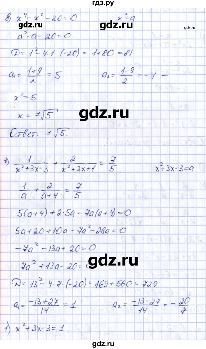 ГДЗ по алгебре 8 класс Журавлев рабочая тетрадь (к учебнику Никольского)  страница - 55, Решебник