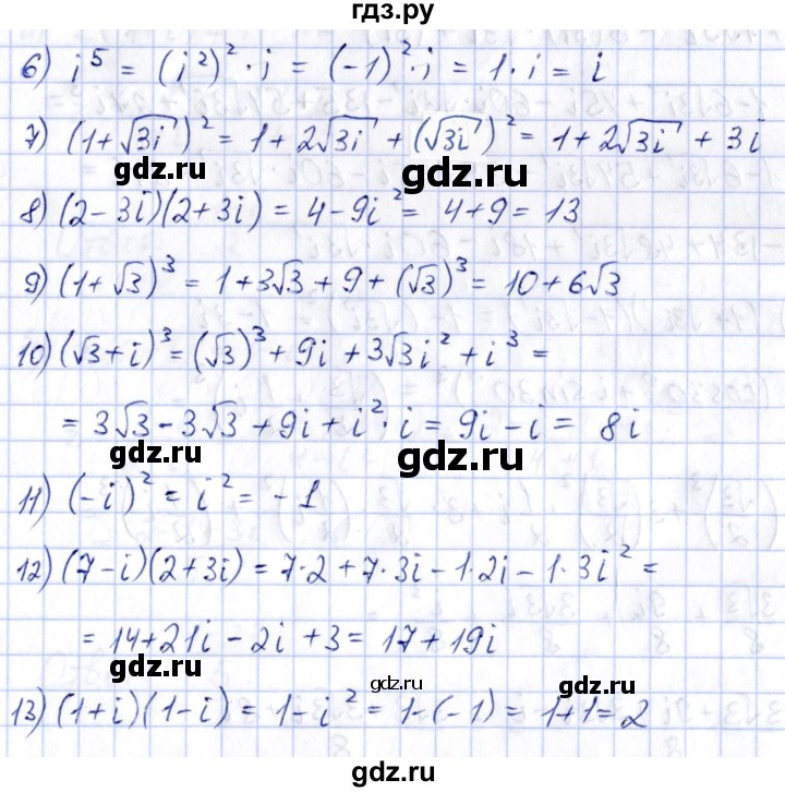 ГДЗ по алгебре 8 класс Журавлев рабочая тетрадь (Никольский)  страница - 63, Решебник