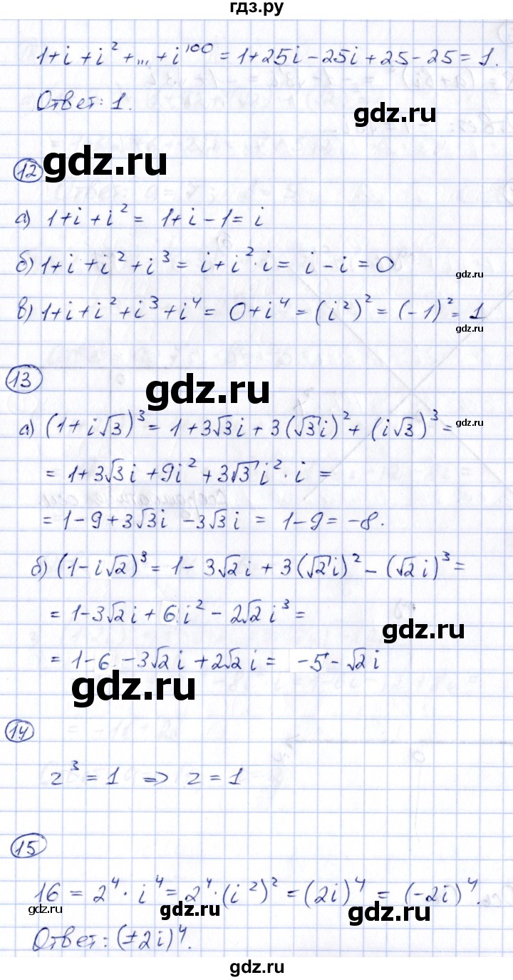 ГДЗ по алгебре 8 класс Журавлев рабочая тетрадь (к учебнику Никольского)  страница - 64, Решебник