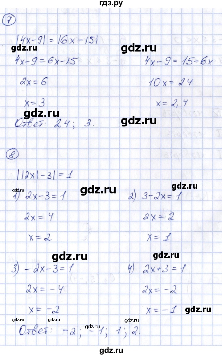 ГДЗ по алгебре 8 класс Журавлев рабочая тетрадь (к учебнику Никольского)  страница - 7, Решебник