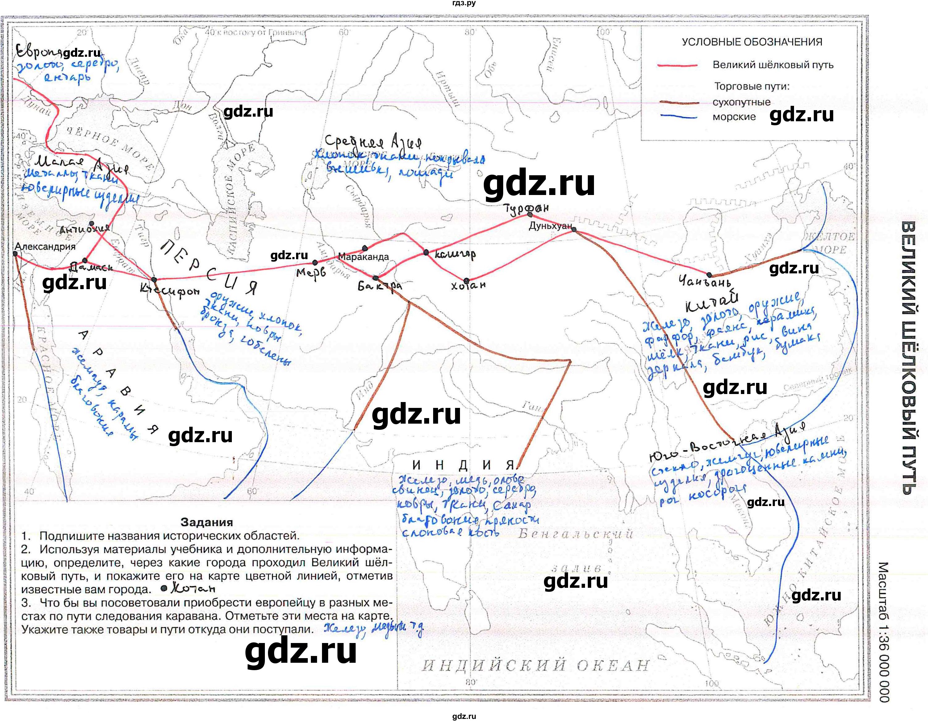 ГДЗ по истории 5 класс Курбский контурные карты  страница - 9, Решебник №1