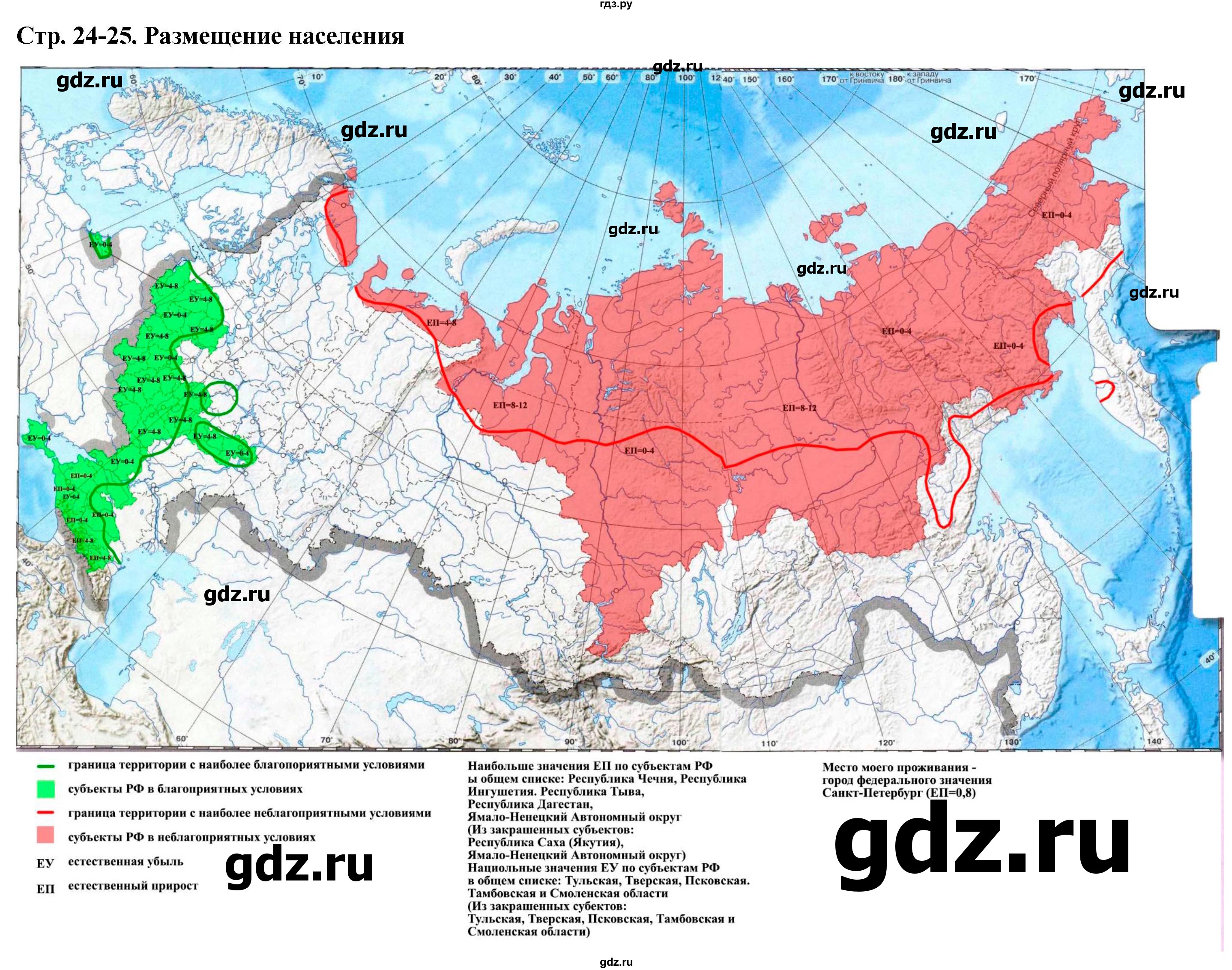 Контурная карта по географии 8 класс россии природа население