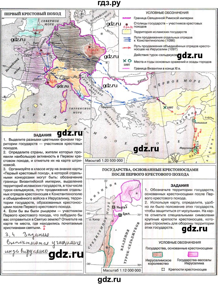 ГДЗ страница 14 история 6 класс контурные карты Тороп, Курбский