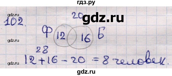 ГДЗ по информатике 5 класс Семенов   задание - 102, Решебник