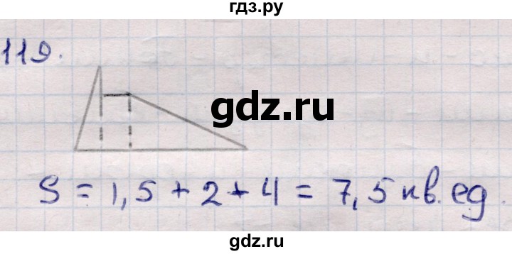 ГДЗ по информатике 5 класс Семенов   задание - 119, Решебник