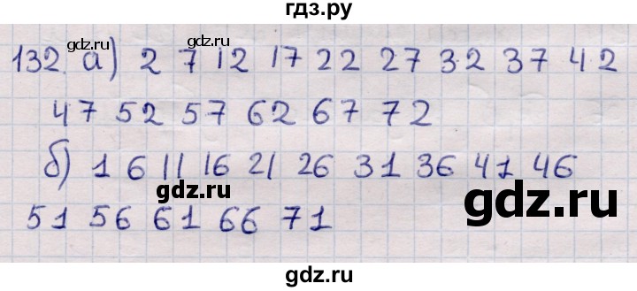 ГДЗ по информатике 5 класс Семенов   задание - 132, Решебник