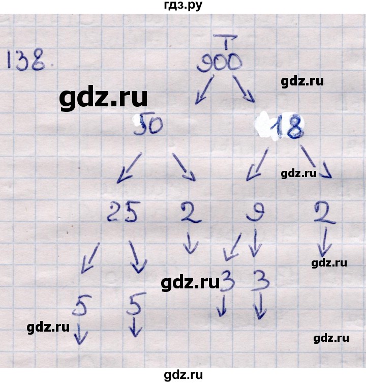 ГДЗ по информатике 5 класс Семенов   задание - 138, Решебник