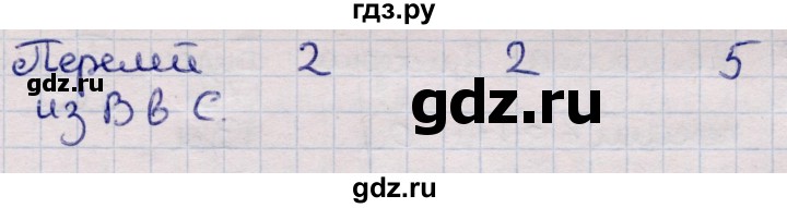 ГДЗ по информатике 5 класс Семенов   задание - 143, Решебник