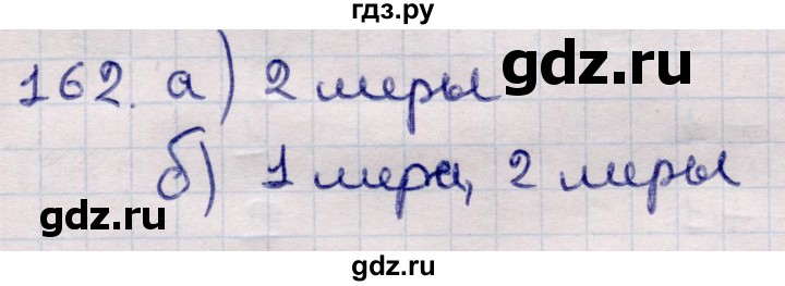 ГДЗ по информатике 5 класс Семенов   задание - 162, Решебник