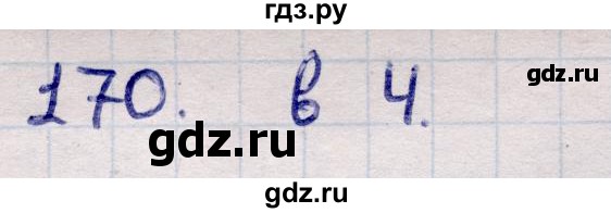 ГДЗ по информатике 5 класс Семенов   задание - 170, Решебник
