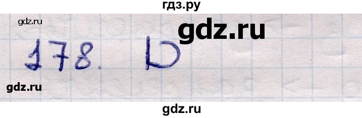 ГДЗ по информатике 5 класс Семенов   задание - 178, Решебник