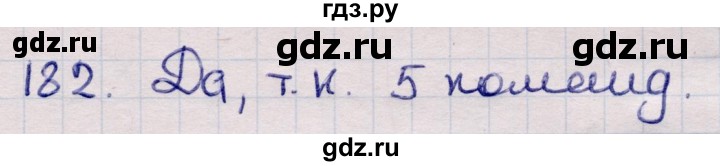ГДЗ по информатике 5 класс Семенов   задание - 182, Решебник
