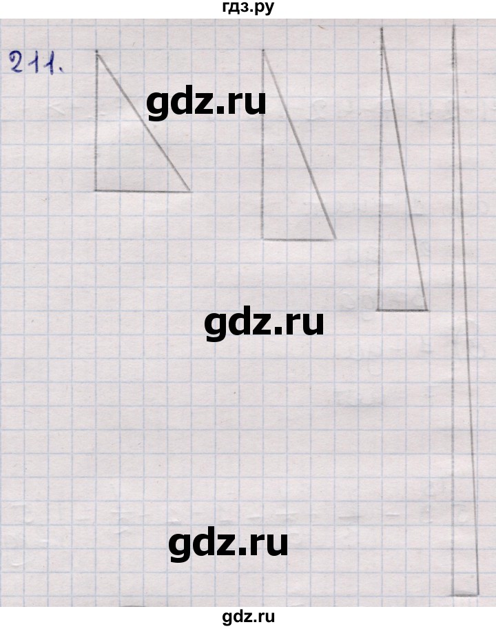 ГДЗ по информатике 5 класс Семенов   задание - 211, Решебник