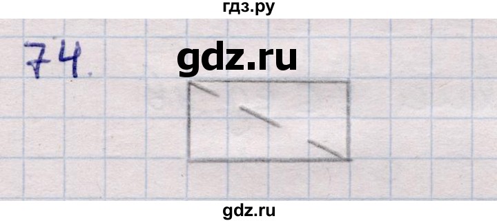ГДЗ по информатике 5 класс Семенов   задание - 74, Решебник