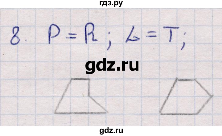 ГДЗ по информатике 5 класс Семенов   задание - 8, Решебник