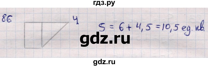 ГДЗ по информатике 5 класс Семенов   задание - 86, Решебник