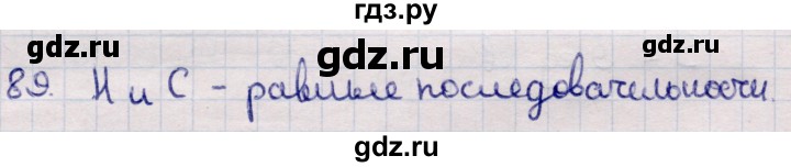 ГДЗ по информатике 5 класс Семенов   задание - 89, Решебник