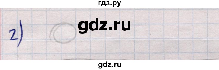 ГДЗ по информатике 5 класс Семенов   задание - 93, Решебник