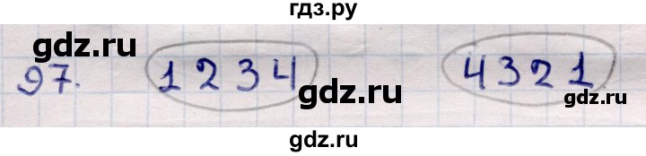ГДЗ по информатике 5 класс Семенов   задание - 97, Решебник