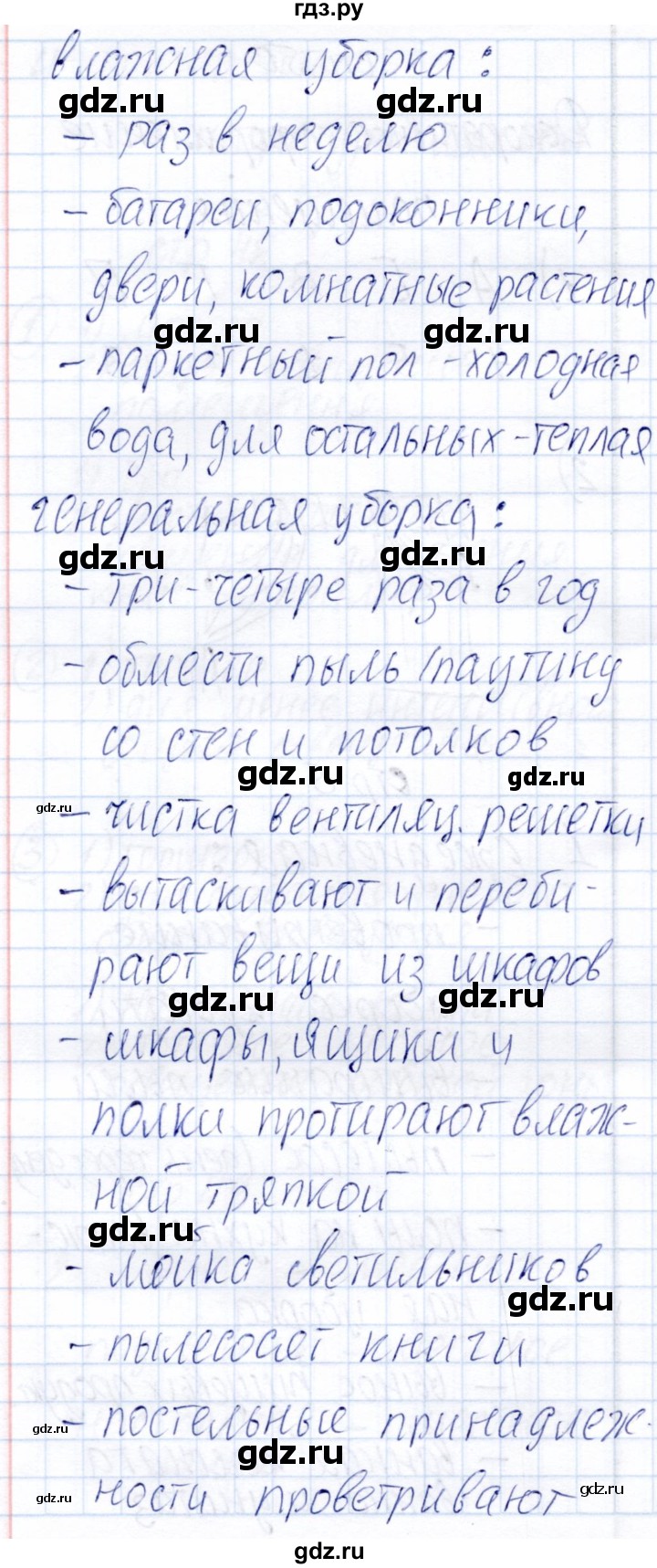 ГДЗ страница 51 технология 6 класс рабочая тетрадь Самородский, Симоненко