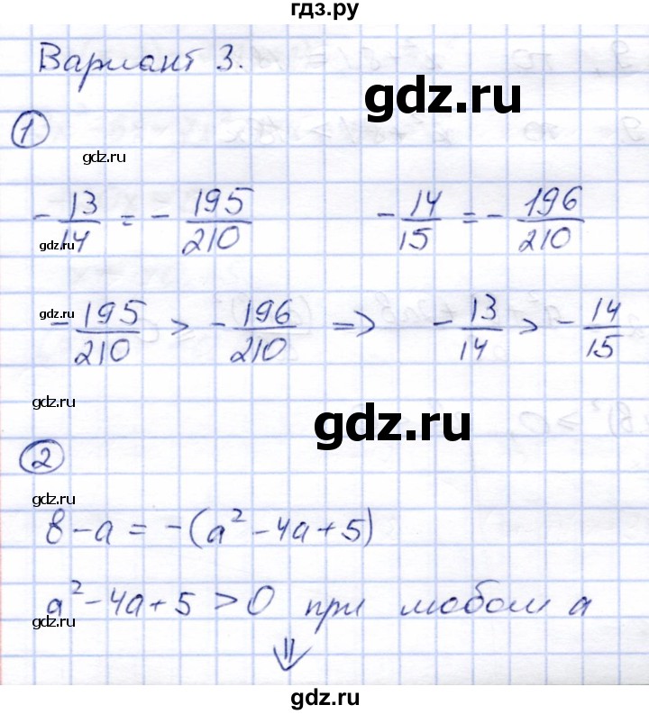 ГДЗ по алгебре 8 класс Зив дидактические материалы  самостоятельные работы / СР-1 - Вариант 3, Решебник