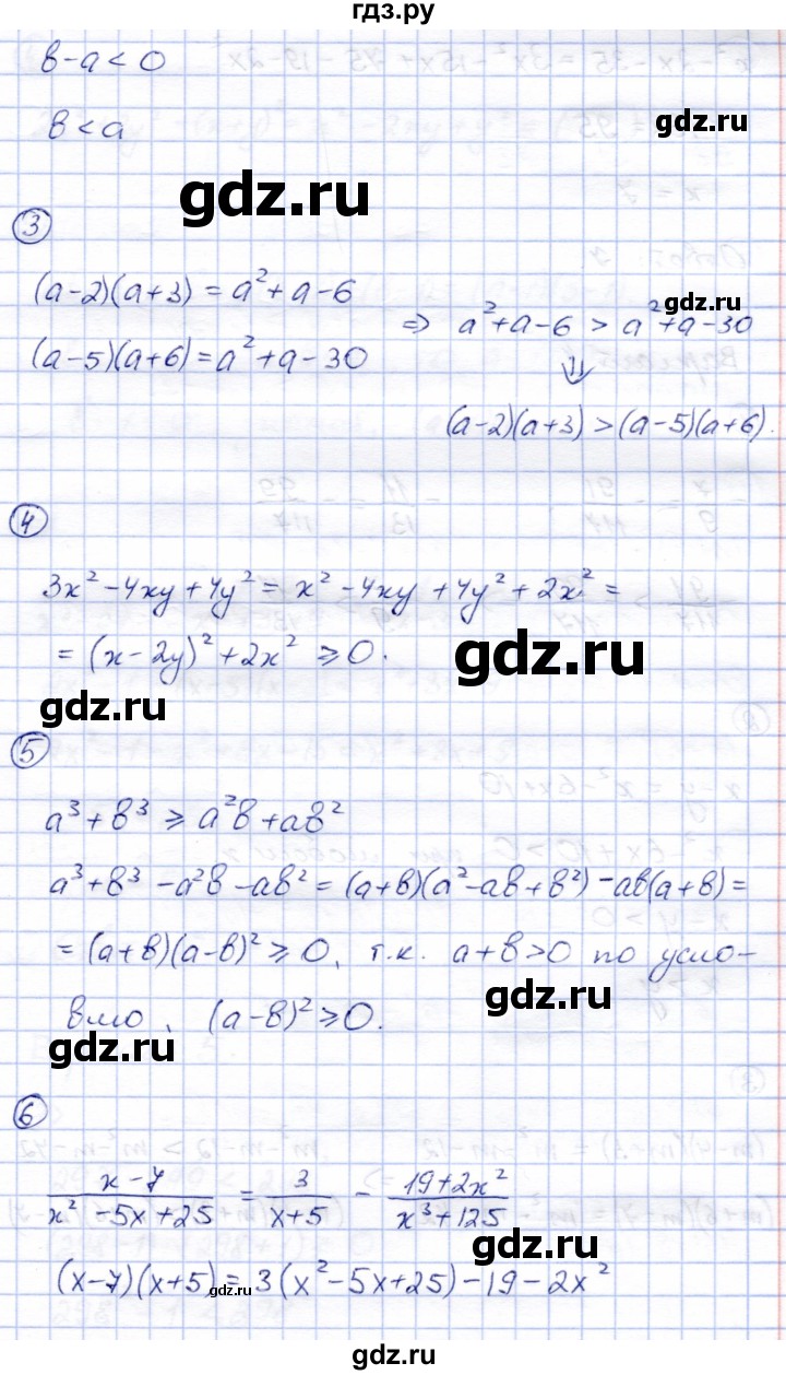 ГДЗ по алгебре 8 класс Зив дидактические материалы  самостоятельные работы / СР-1 - Вариант 3, Решебник